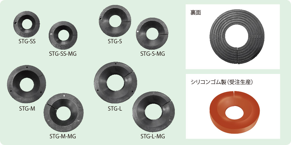 ストッパーゴム