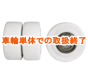 GSPOキャストナイロン（双輪用）