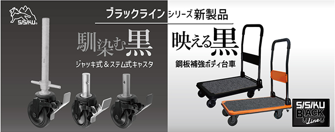 ブラックライン販売キャンペーンバナー