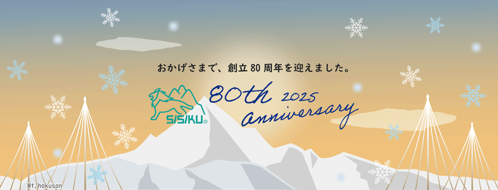 80周年記念トップバナー