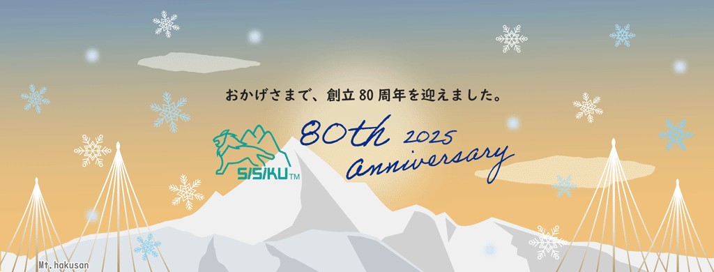 80周年記念トップバナー